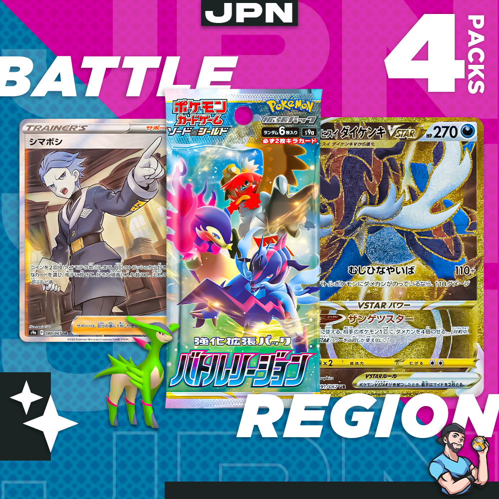 Personal Break Battle Region BTR 4 Pks