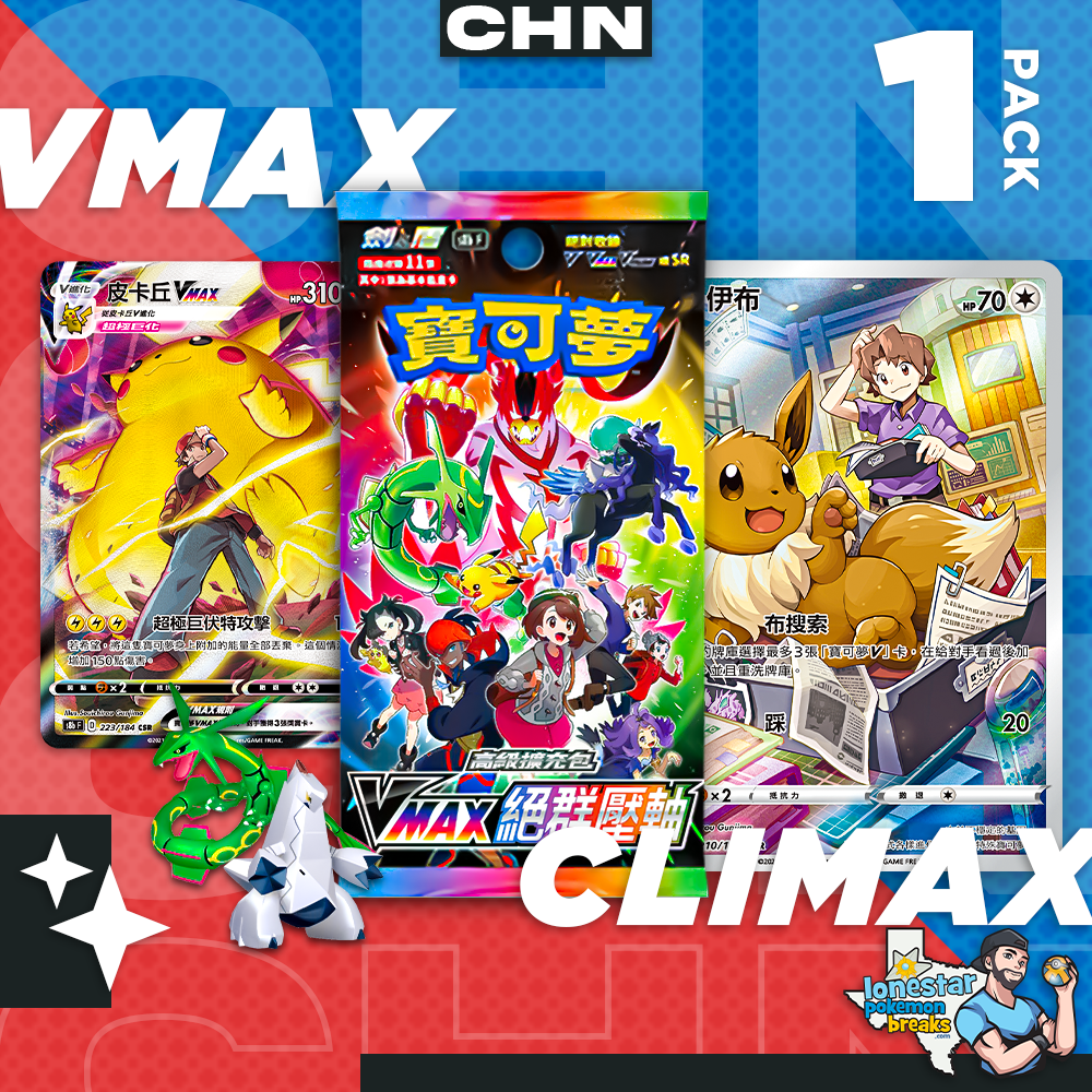 Personal Break VMax Climax CMXC 1 Pks