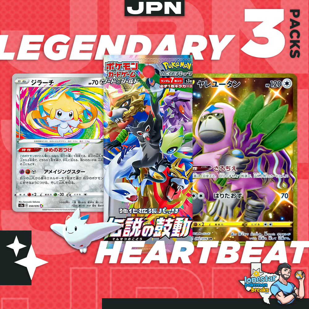 Personal Break Legendary Heartbeat LHB 3 Pks