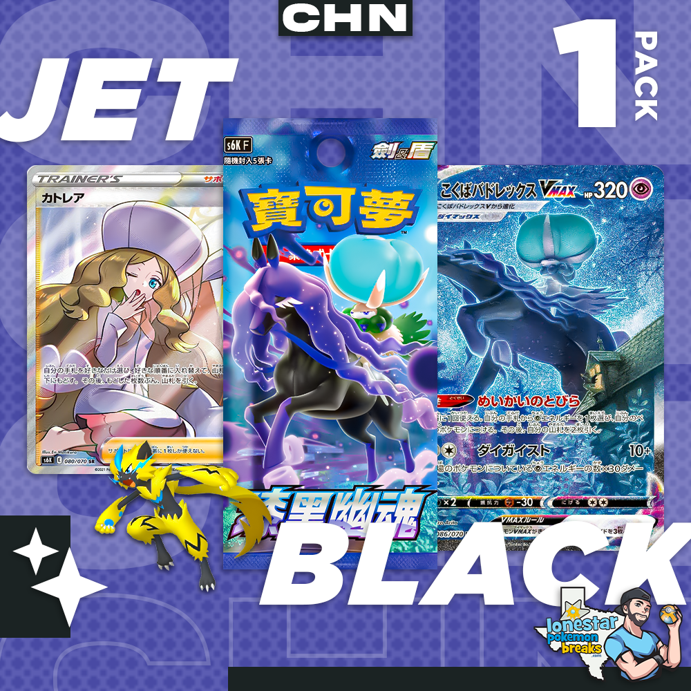 Personal Break CN Jet Black JBLC 1 Pk