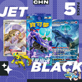 Personal Break Jet Black JBLC 5 Pks