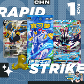 Personal Break CN Rapid Strike RSTC 1 Pk