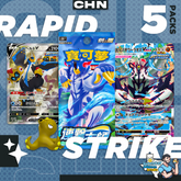 Personal Break Rapid Strike RSTC 5 Pks